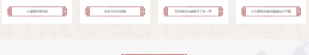 高盛文化頁面設計效果圖