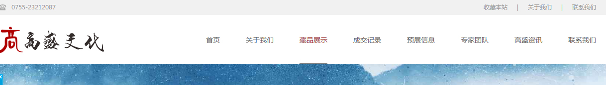 高盛文化頁面設計效果圖