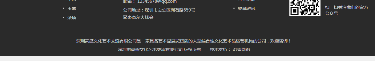 高盛文化頁面設計效果圖