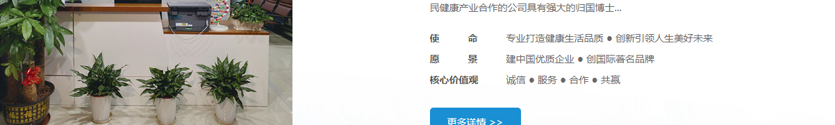 佳民健康頁面設(shè)計(jì)效果圖