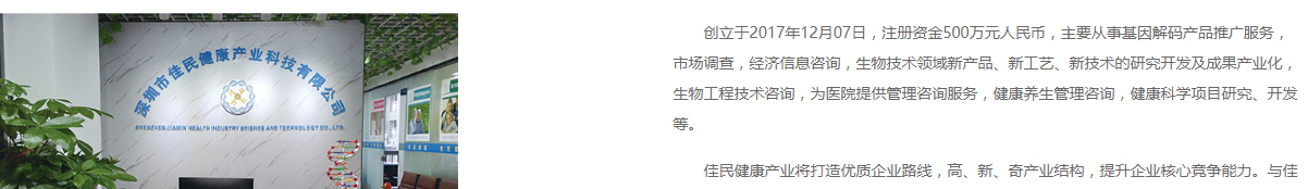 佳民健康頁面設(shè)計(jì)效果圖