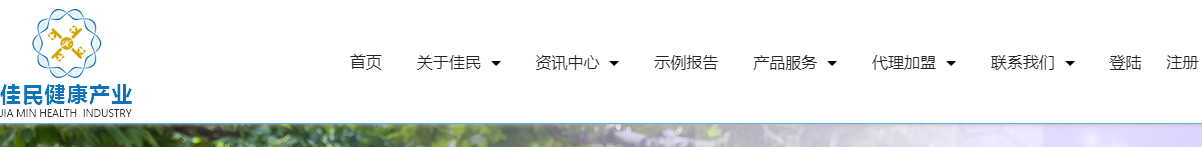 佳民健康頁面設(shè)計(jì)效果圖