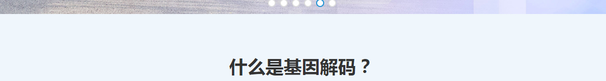 佳民健康頁面設(shè)計(jì)效果圖