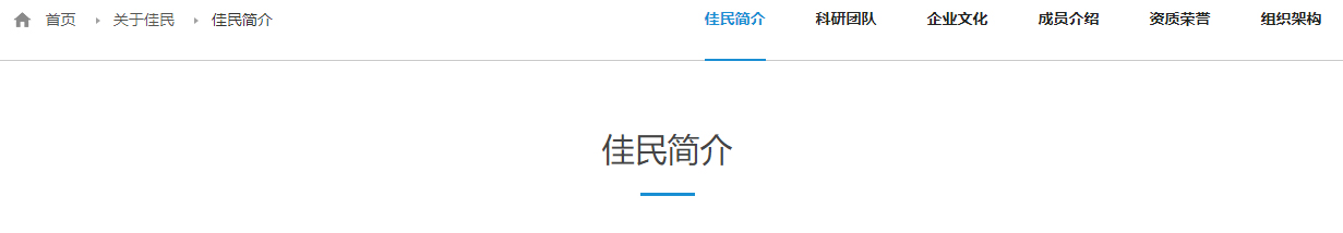 佳民健康頁面設(shè)計(jì)效果圖