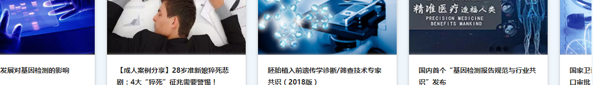 佳民健康頁面設(shè)計(jì)效果圖