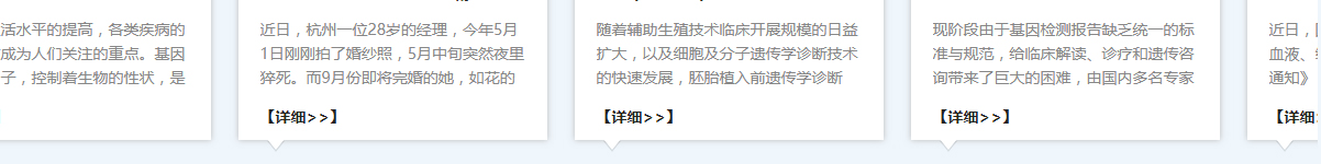 佳民健康頁面設(shè)計(jì)效果圖