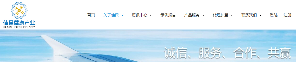 佳民健康頁面設(shè)計(jì)效果圖