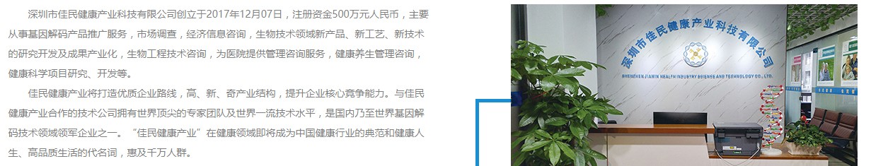 佳民健康頁面設(shè)計(jì)效果圖