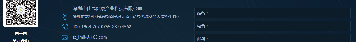 佳民健康頁面設(shè)計(jì)效果圖