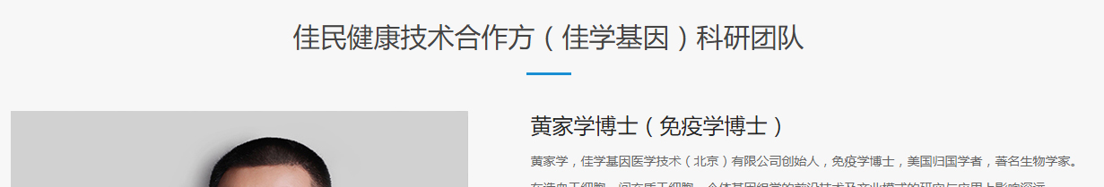 佳民健康頁面設(shè)計(jì)效果圖