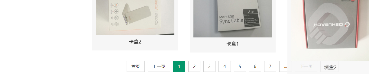益誠紙品頁面設(shè)計(jì)效果圖
