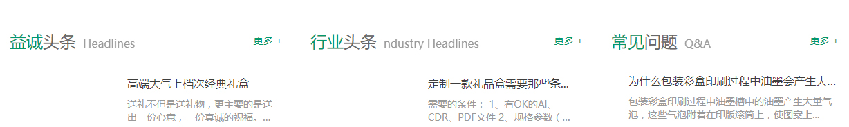 益誠紙品頁面設(shè)計(jì)效果圖