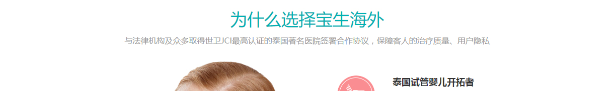 寶生海外頁面設計效果圖
