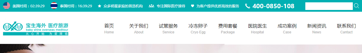 寶生海外頁面設計效果圖