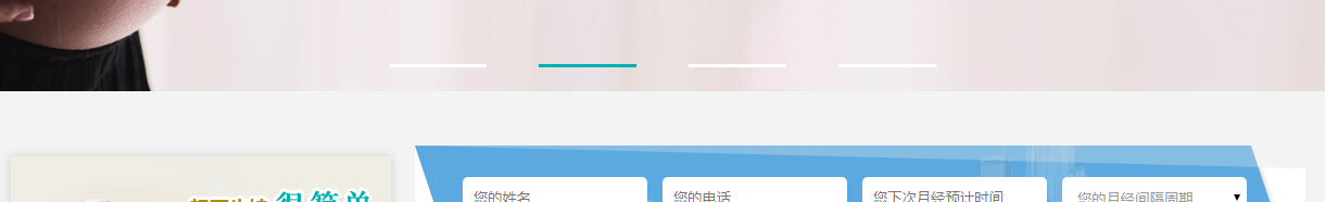 寶生海外頁面設計效果圖