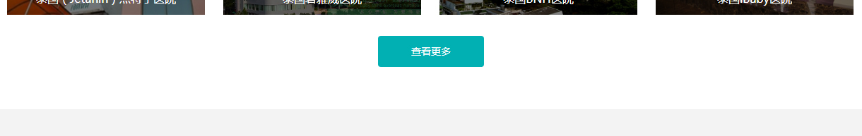 寶生海外頁面設計效果圖
