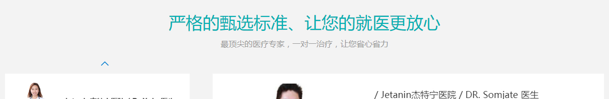 寶生海外頁面設計效果圖