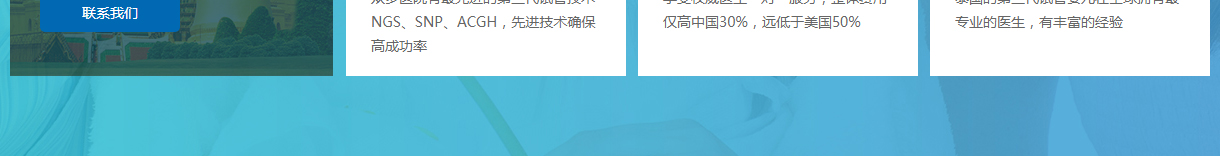 寶生海外頁面設計效果圖