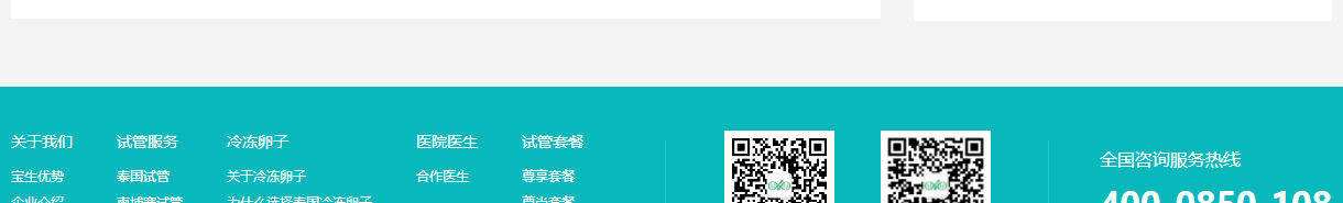 寶生海外頁面設計效果圖