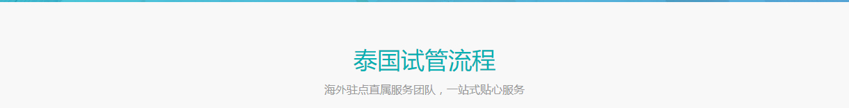 寶生海外頁面設計效果圖