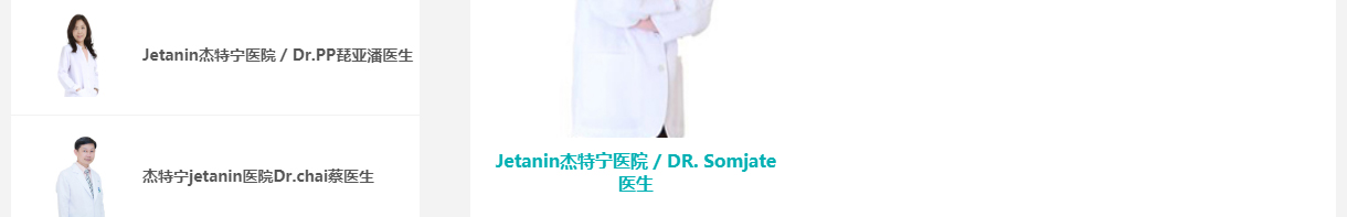 寶生海外頁面設計效果圖
