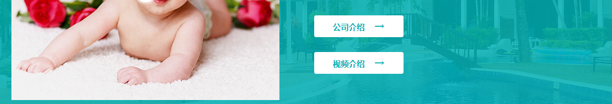 寶生海外頁面設計效果圖