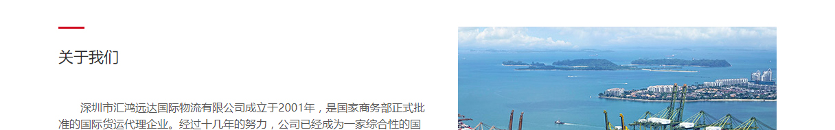 匯鴻遠達物流頁面設計效果圖
