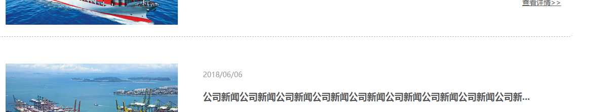 匯鴻遠達物流頁面設計效果圖