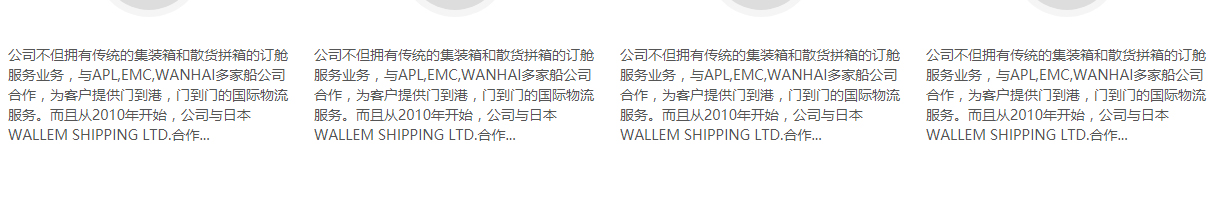 匯鴻遠達物流頁面設計效果圖