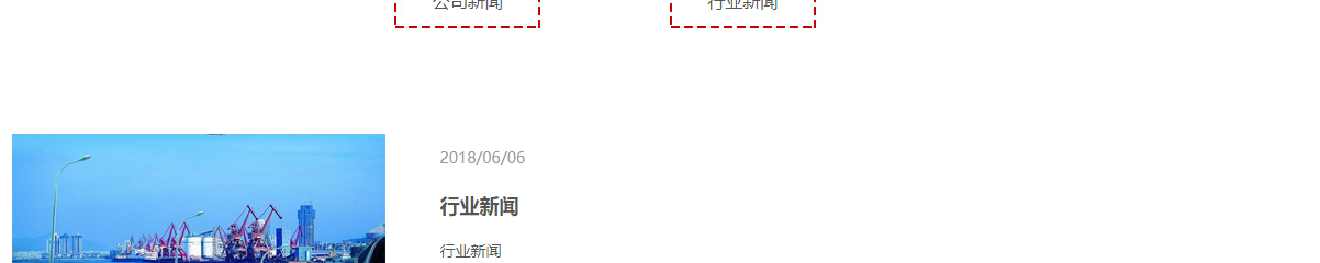 匯鴻遠達物流頁面設計效果圖
