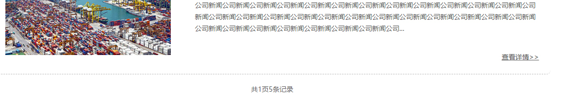 匯鴻遠達物流頁面設計效果圖