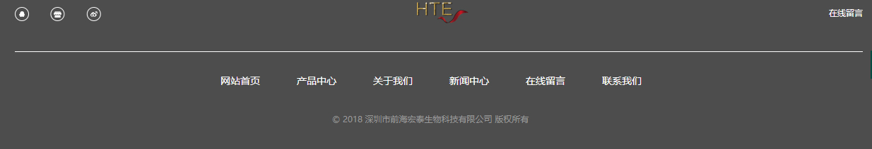 （前海）宏泰頁面設計效果圖