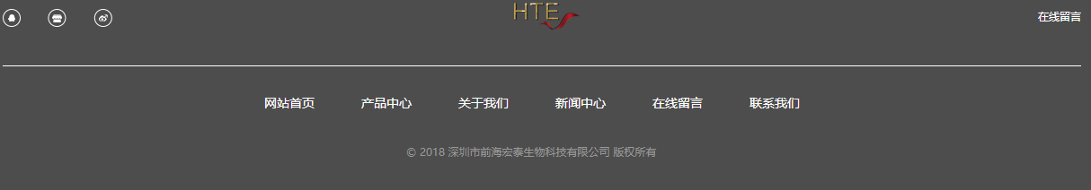（前海）宏泰頁面設計效果圖