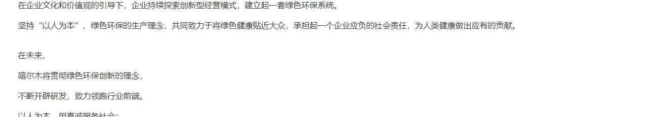 咯爾木頁面設計效果圖