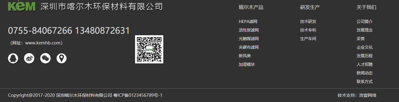 咯爾木頁面設計效果圖