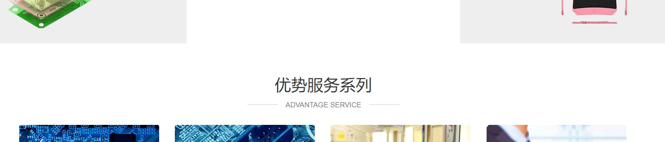 森瑞達頁面設計效果圖