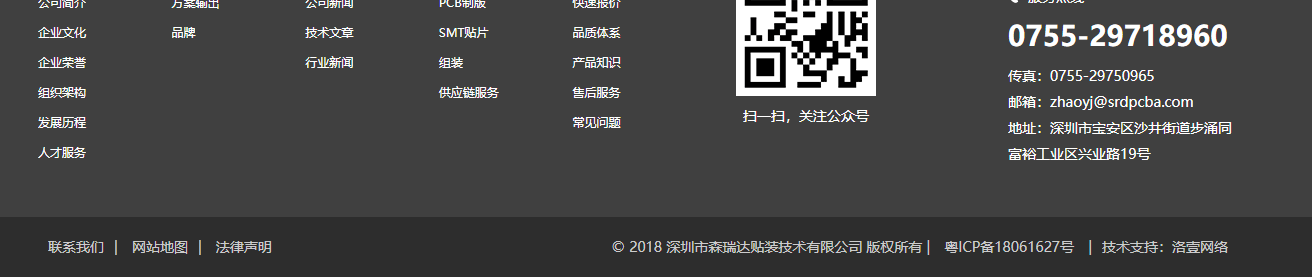 森瑞達頁面設計效果圖