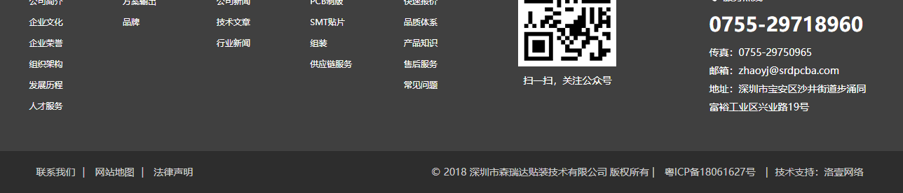 森瑞達頁面設計效果圖