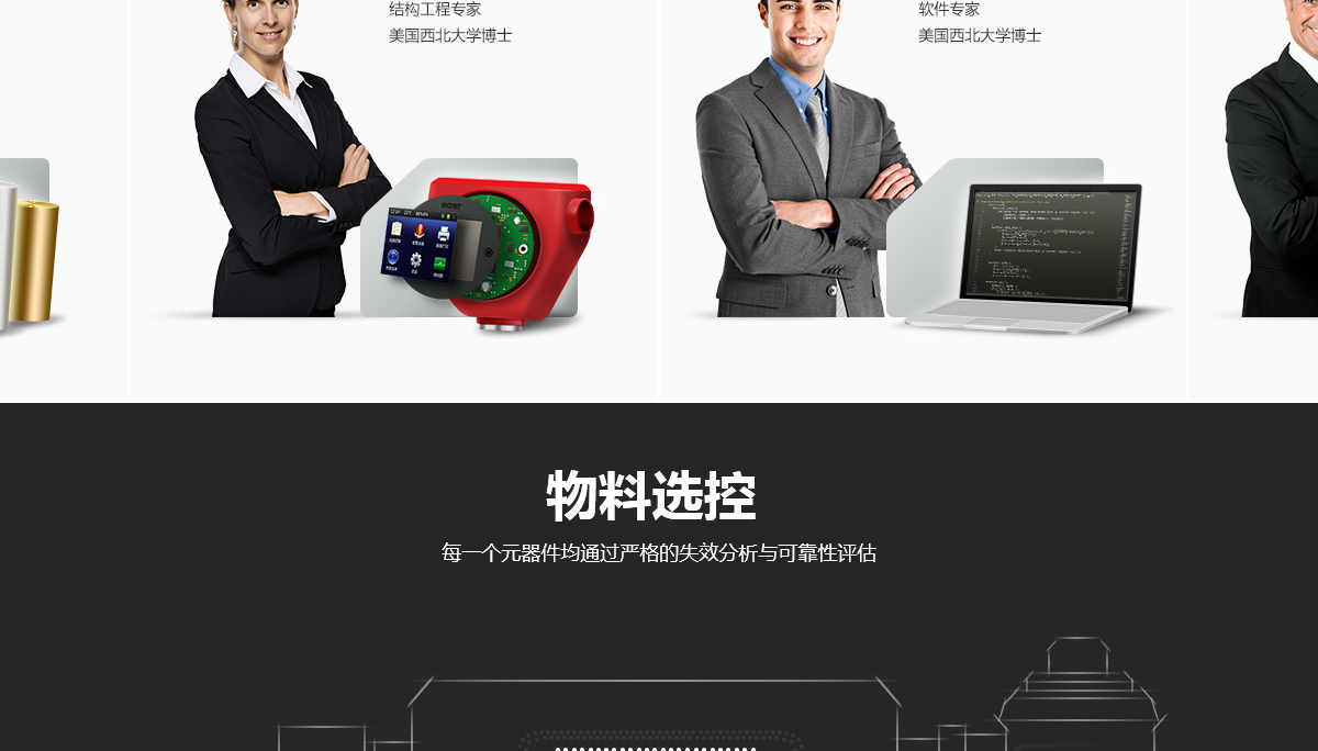 沃賽特頁面設計效果圖