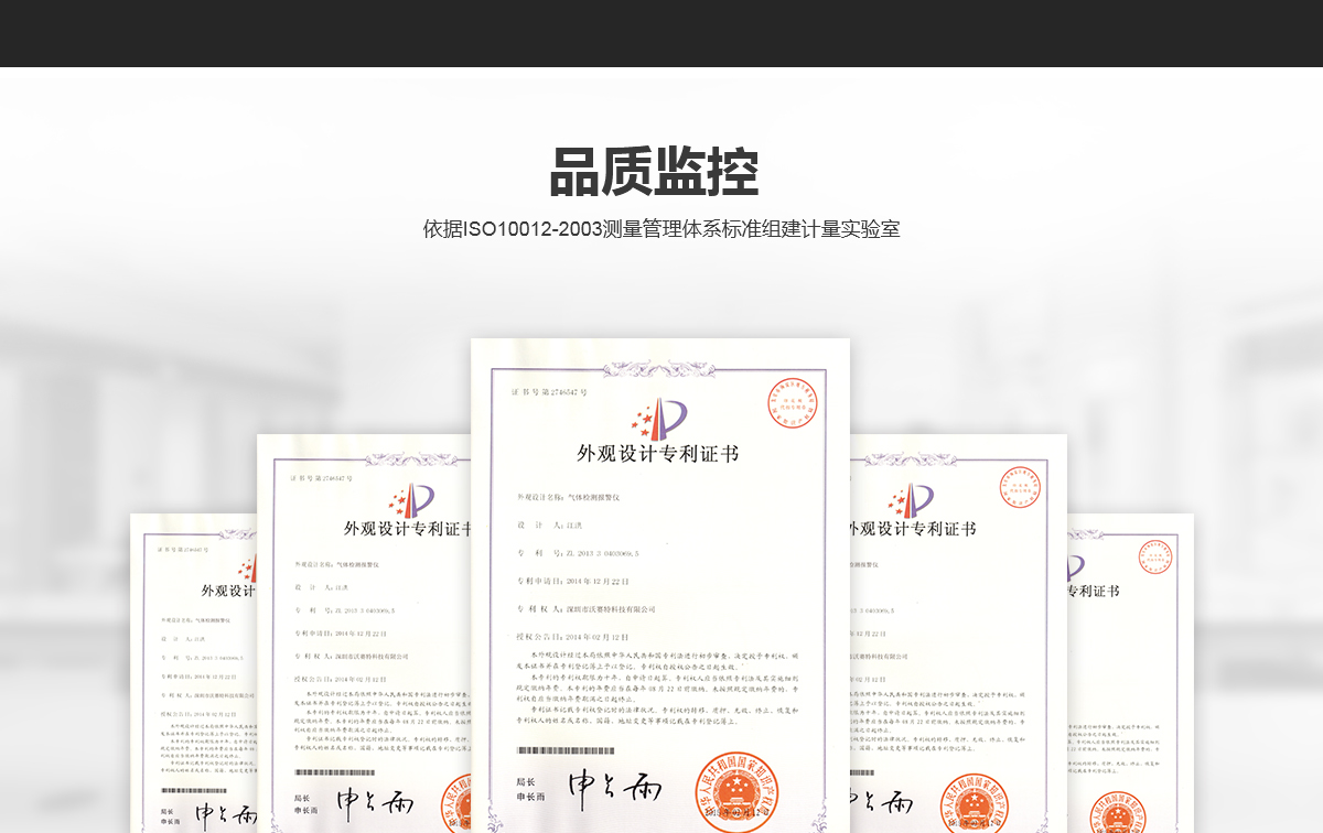 沃賽特頁面設計效果圖