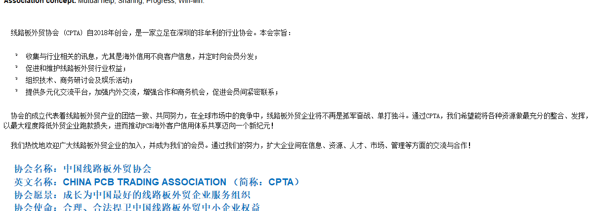 電路板頁面設計效果圖