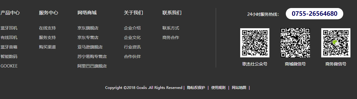 酷杰頁面設計效果圖