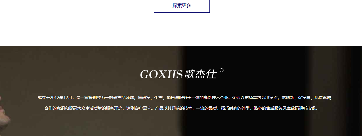 酷杰頁面設計效果圖