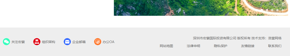 宏寰頁面設(shè)計(jì)效果圖