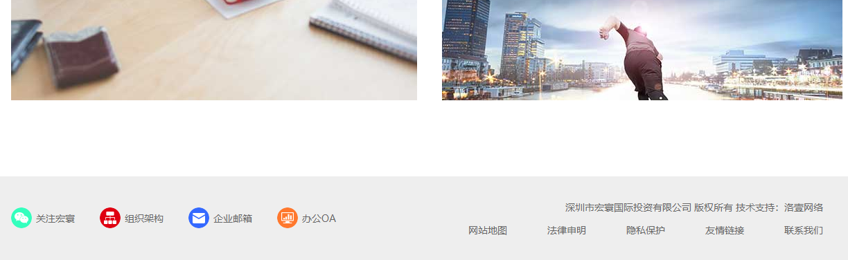 宏寰頁面設(shè)計(jì)效果圖