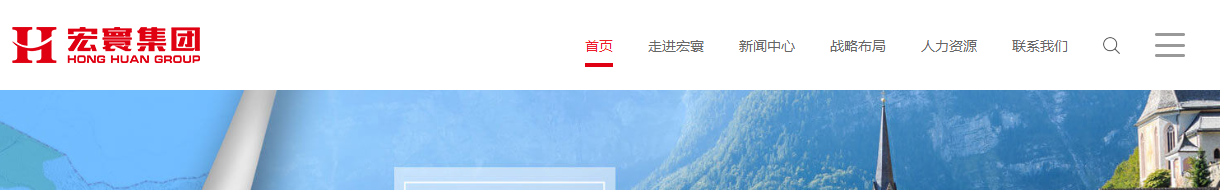 宏寰頁面設(shè)計(jì)效果圖
