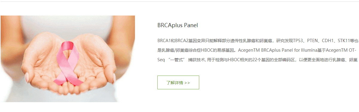 艾斯基因頁面設計效果圖