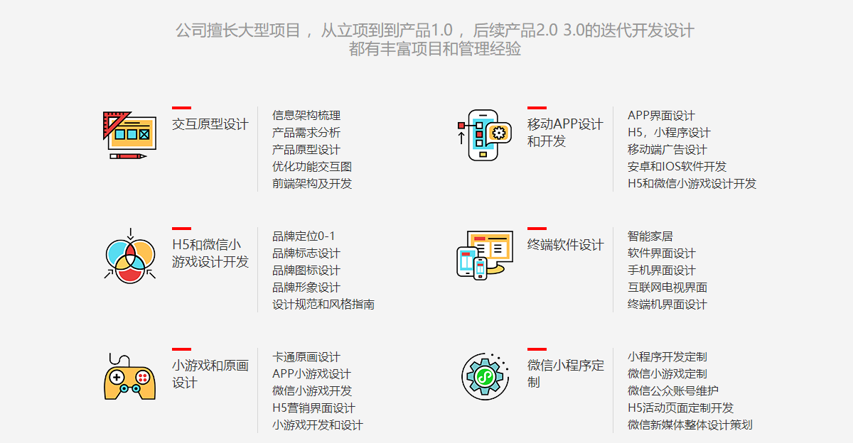 趣玩頁面設計效果圖