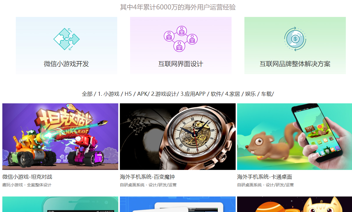 趣玩頁面設計效果圖