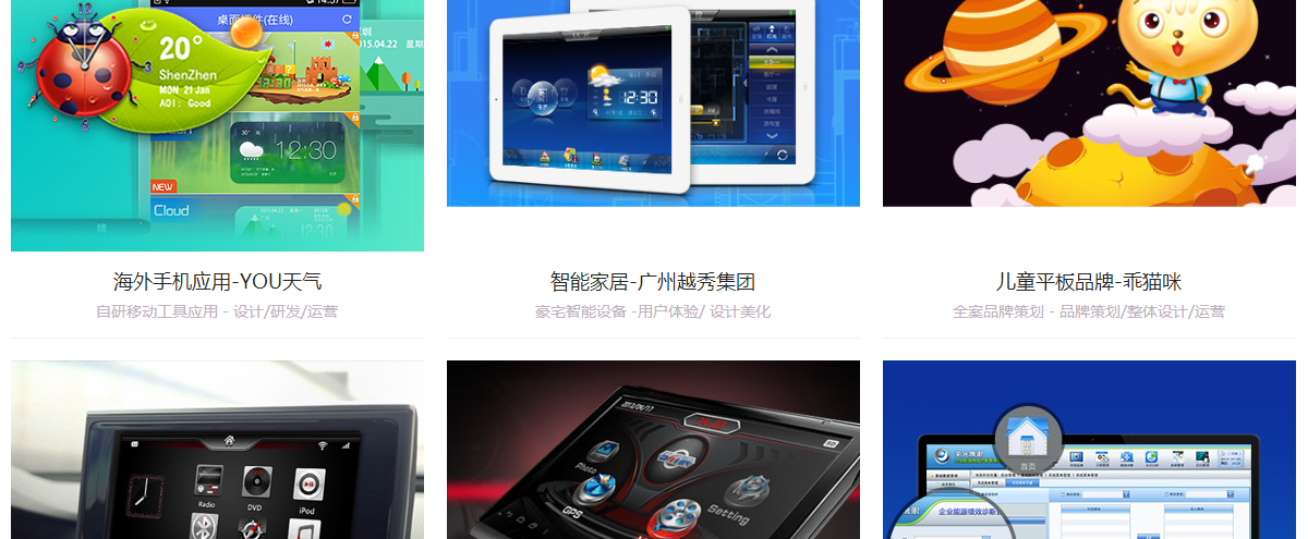 趣玩頁面設計效果圖